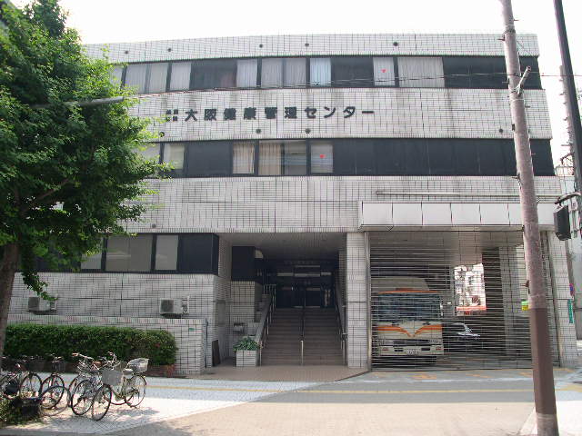 船員保険 大阪健康管理センター